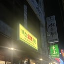 백산가든 | 수영고깃집 백산숯불가든 백산돼지모둠 후기