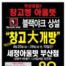 세정아울렛부산점 이미지