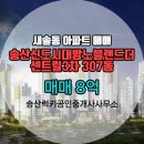 랜드럭키 공인중개사사무소 이미지