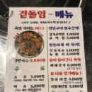 부광 족발 이미지