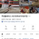 효목네거리 이미지