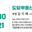 스타힐스중앙부동산공인중개사사무소 이미지