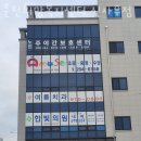 춘천희망복지센터 이미지