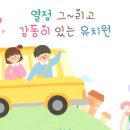 솔가람유치원 이미지