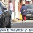 음주운전 사고 피해자였던 30대 장애인 가장..끝내 사망 이미지