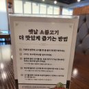 강경불고기 양주회천직영점 | 강경불고기 회천직영점 양주숯불고기맛집 양주맛집