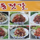 강경대동젓갈상회 이미지