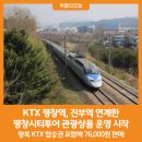 진부역 이미지