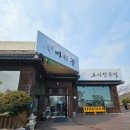 바위꽃 | 용인 굴맛집 바위꽃 후기│굴정식 푸짐한 구성, 솥밥까지 완벽했던 방문기