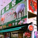 스마일식육점 이미지