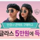 수정안경 이미지