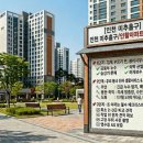 인천 미추홀구/인활아파트이야기
