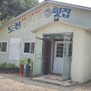 창녕횟집 - 창녕군 남지시장길 17 | 창녕횟집