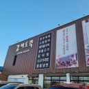 갈비도락 김포점 네이버블로그