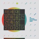 공간건축