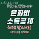 피트니스 890 | 대방동헬스장 피트니스890 안내