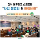 성원테크 | 중점학교 &amp; 선도학교] 1지망에서 매칭 완료! '에듀테크 매칭데이' 전북 선생님들이 Ai영어쌤을 픽(Pick...