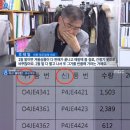 시사매거진 2580 에코로바 갑질사건 이미지