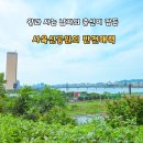 동작충효길 4코스 노량진길 | 단종의 충신이 잠든 사육신공원 서울경치좋은곳 동작충효길 여의도한강조망