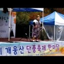 홍단 - 사천시 읍내로 9 | 홍단