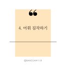 문해력 독서법 이미지