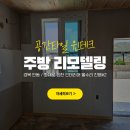 윈테크(주) | 경북 안동 구미 김천 칠곡 예천 주방 싱크대 리모델링 - 공간타일 원테크