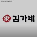 김가네마포구청역점