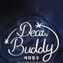 여자친구2