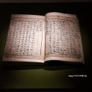 수원박물관ㆍ수원보물전/(1)영조, 장조, 정조 3대의 어필