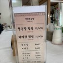 양반청국장