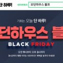 몰몰하우스
