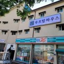 룸하우스고시텔