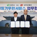 상주우체국 이미지