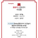 홈플러스 부산정관점