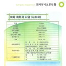 보승우드(주)
