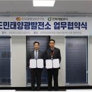 공간 태양광발전소 이미지