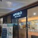 아폴로치과의원 이미지