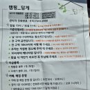 답게