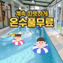 푸른틈 풀펜션 이미지