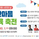새로운 시민의 날 티스토리