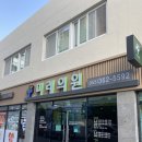 수미래의원 이미지