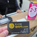 와이카타이어 이미지