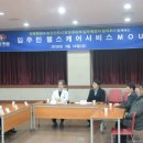 송산헬스