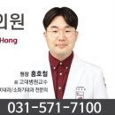 고려엔도홍내과의원 이미지