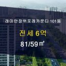 래미안카운티부동산공인중개사사무소 이미지