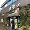 토박이식당 이미지