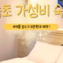 넘버25호텔청초호점 이미지