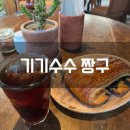 카페돼펭 | 발리 여행 짱구에서 가장 자주 찾은 카페, 기기수수(Gigi Susu) 베이커리 맛집 카페 메뉴 추천.