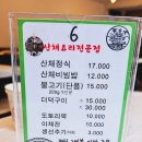 현대장식당 이미지