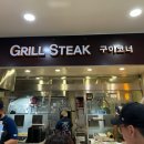 비발디파크 비바플렉스몰 굿앤굿스 고기구워주는 정육점 이렇게 맛있다고,,? 가족여행 저녁식사 추천 꿀팁